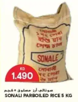 Grand Mall Sharjah Sonali parboiled rice offer