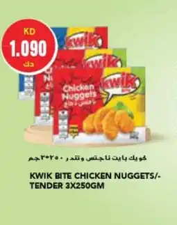 Grand Mall Sharjah Kwik bite chicken nuggets tender offer