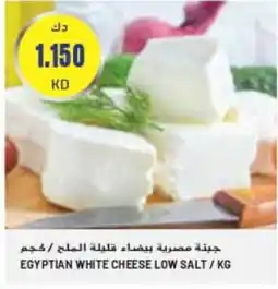 Grand Mall Sharjah White cheese low salt offer