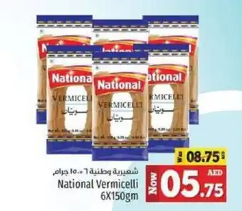 Kenz Hypermarket National vermicelli offer