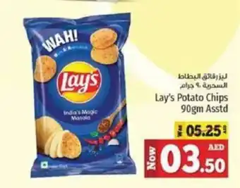 Kenz Hypermarket Lay's potato chips asstd offer