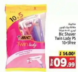 Kenz Hypermarket Bic Shaver Twin Lady P5 offer