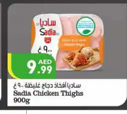 Istanbul Supermarket SADIA Chicken Thighs offer