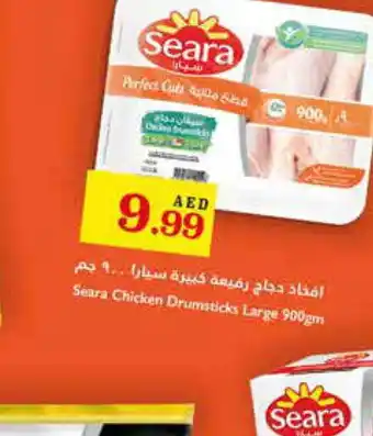 Istanbul Supermarket SEARA Chicken Drumsticks offer