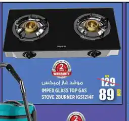 Hashim Hypermarket IMPEX gas stove offer