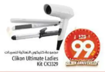 Kenz Hypermarket Clikon Ultimate Ladies Kit CK3329 offer