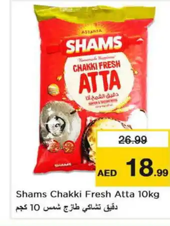 Last Chance SHAMS Atta offer