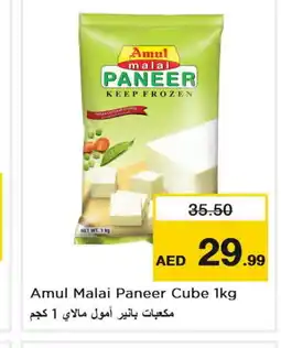 Nesto AMUL Paneer offer