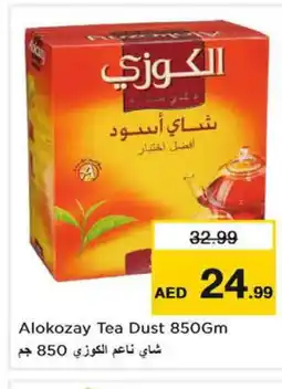 Last Chance ALOKOZAY Tea Powder offer