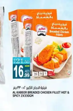 Hashim Hypermarket AL KABEER Chicken Fillet offer