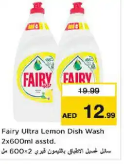 Nesto FAIRY Dishwasher offer