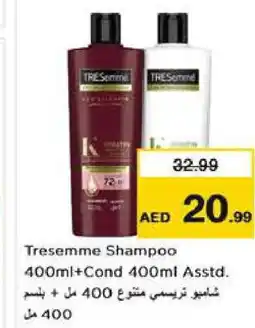 TRESEMME Shampoo / Conditioner