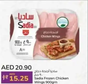 Lulu Hypermarket Sadia Frozen Chicken Wings offer