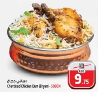 Safari Hypermarket Chettinad Chicken Dum Biryani offer