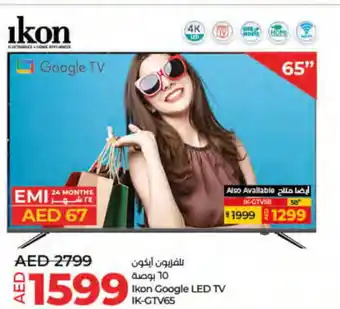 Lulu Hypermarket IKON Smart TV offer