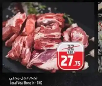 Safari Hypermarket Local veal bone in offer