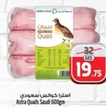 Safari Hypermarket Astra Quails Saudi offer