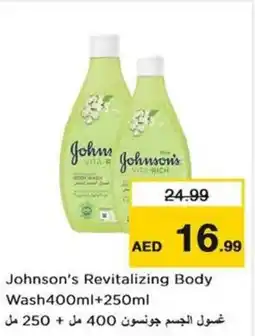 Nesto Johnson's Revitalizing Body Wash offer
