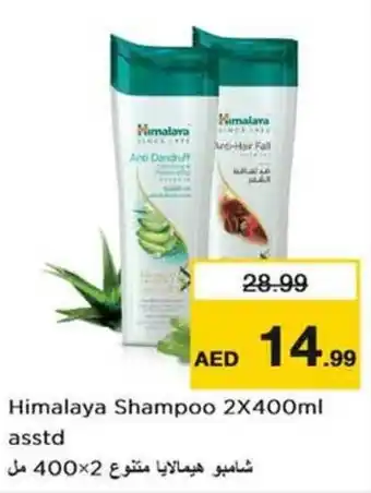 Nesto Himalaya Shampoo asstd offer