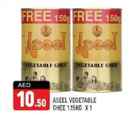 Shaklan ASEEL Vegetable Ghee offer