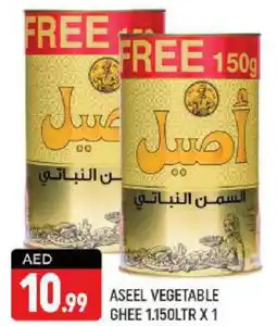 Shaklan ASEEL Vegetable Ghee offer
