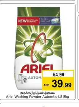 Last Chance ARIEL Detergent offer