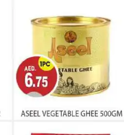 Talal Market ASEEL Vegetable Ghee offer