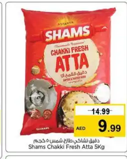 Last Chance SHAMS Atta offer