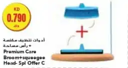 Grand Mall Sharjah Promium Caro Broom + squeegoo Head-Spl Offer C offer