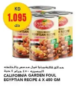 Grand Mall Sharjah California garden foul egyptian recipe offer
