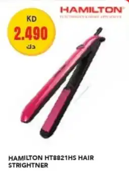 Grand Mall Sharjah Hamilton ht8821hs hair strightner offer