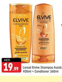 Shaklan loreal Shampoo / Conditioner offer