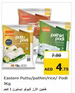 Nesto EASTERN Rice Powder / Pathiri Podi offer