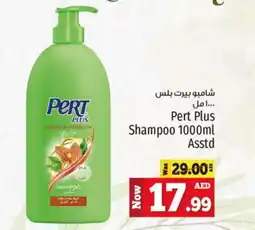 Kenz Hypermarket Pert Plus Shampoo / Conditioner offer