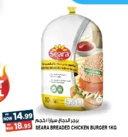 Hashim Hypermarket Seara breaded chicken burger offer