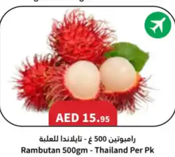Almaya supermarket Rambutan offer