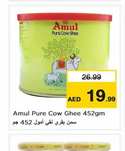 Nesto AMUL Ghee offer