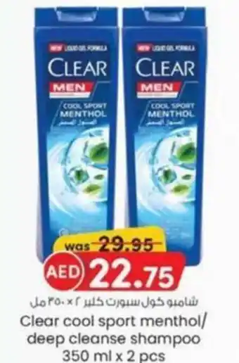 KM Trading Clear cool sport menthol/ deep cleanse shampoo offer