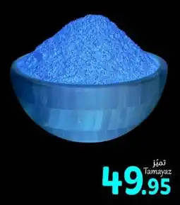 Union Coop Seven Spices offer