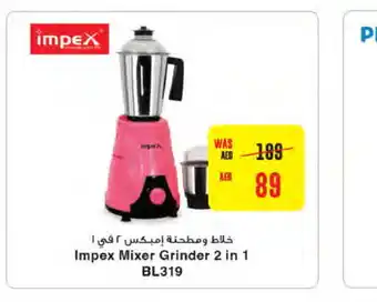 Megamart IMPEX Mixer / Grinder offer