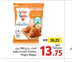 Union Coop SADIA Chicken Thighs offer