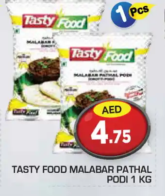Baniyas Spike Hypermarket TASTY FOOD Rice Powder / Pathiri Podi offer