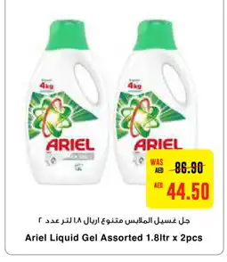 Al Ain Co-op ARIEL Detergent offer