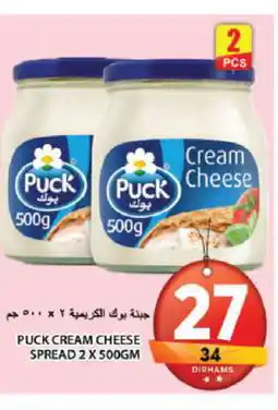 Grand Hyper Market PUCK Cream Cheese offer