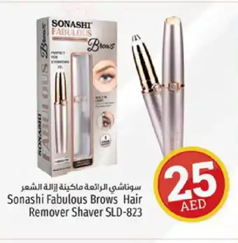 Kenz Hypermarket SONASHI Remover / Trimmer / Shaver offer