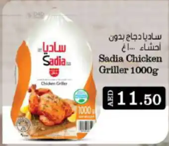 Bigmart Sadia Chicken Griller offer