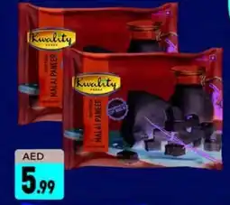 Shaklan Kwality paneer cubes offer