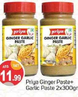 Talal Market PRIYA Garlic Paste offer