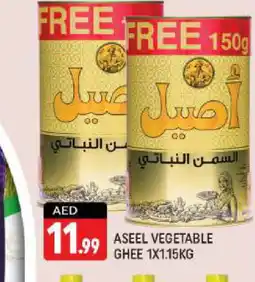 Shaklan ASEEL Vegetable Ghee offer
