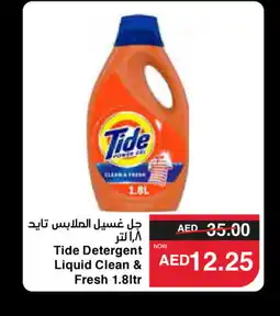 Spar TIDE Detergent offer
